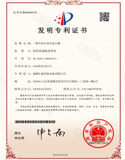 專利證書(shū)